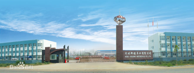 河北御捷車業有限公司